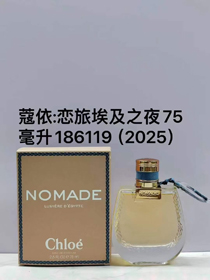 Chloé Ägyptische Nacht EDP-3039  